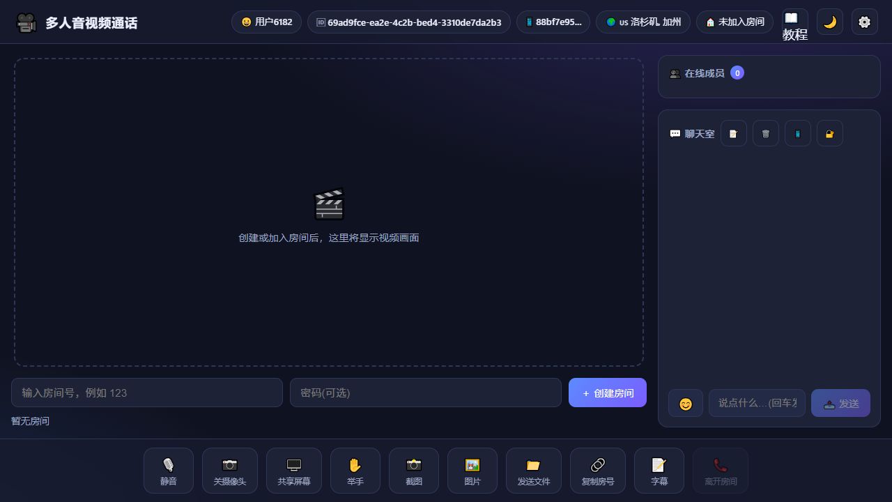 HTTPS 首页正常显示,PeerID 已取得,加密信令连接成功。